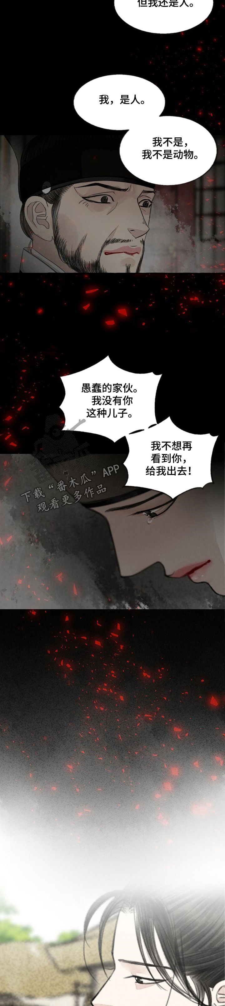 第84话4