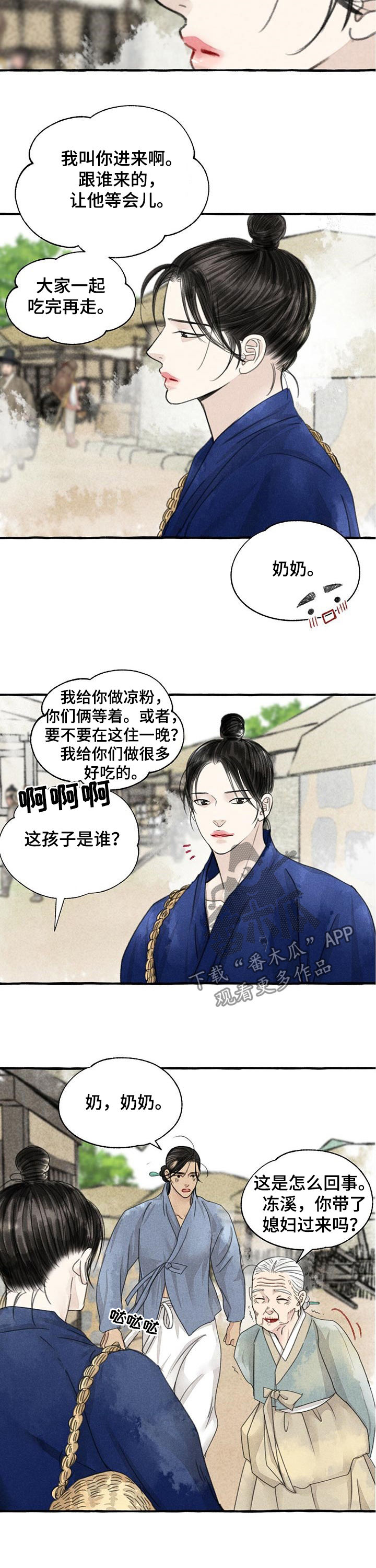 第84话5