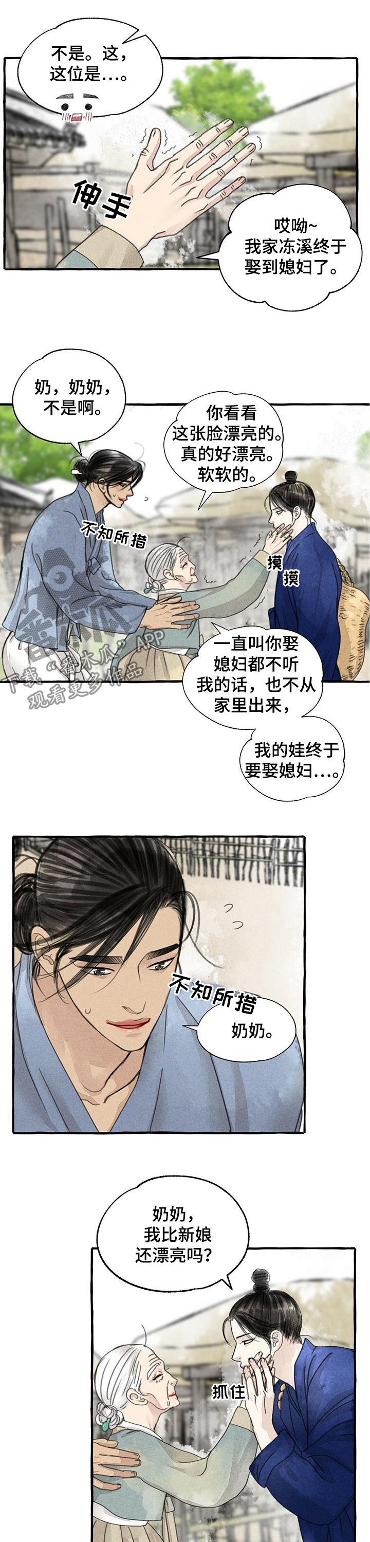 第84话6