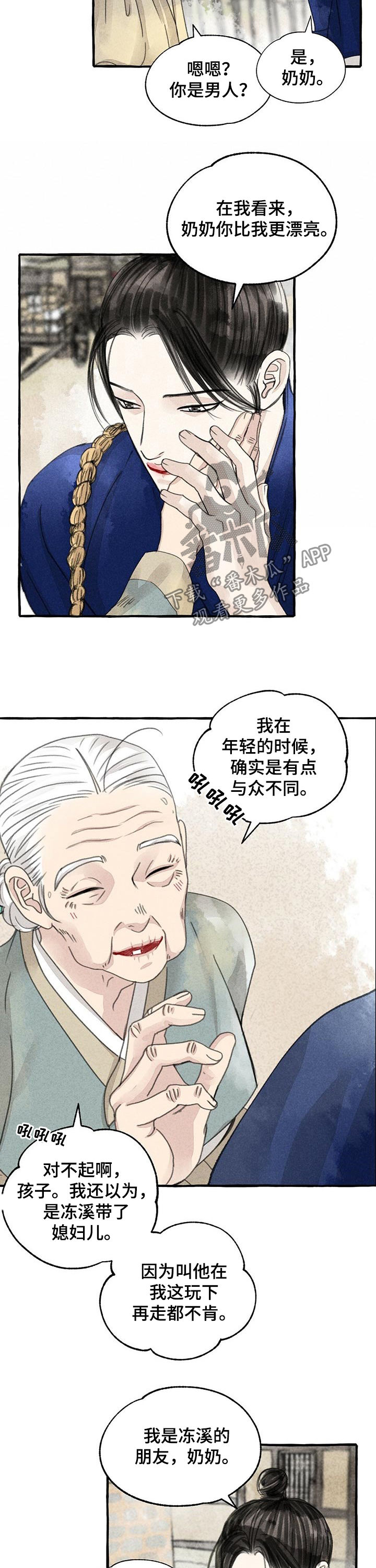 第84话7