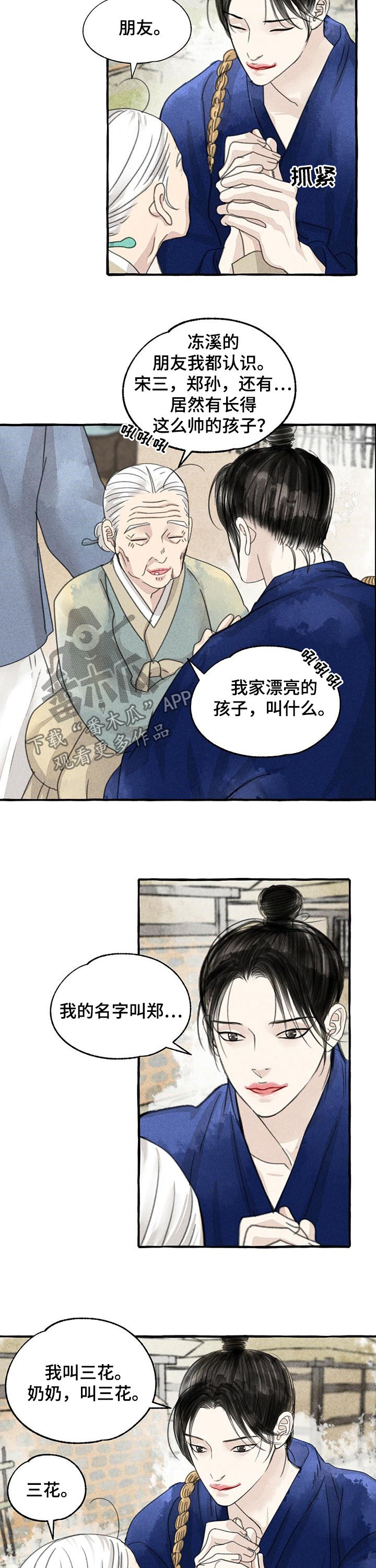 第84话8
