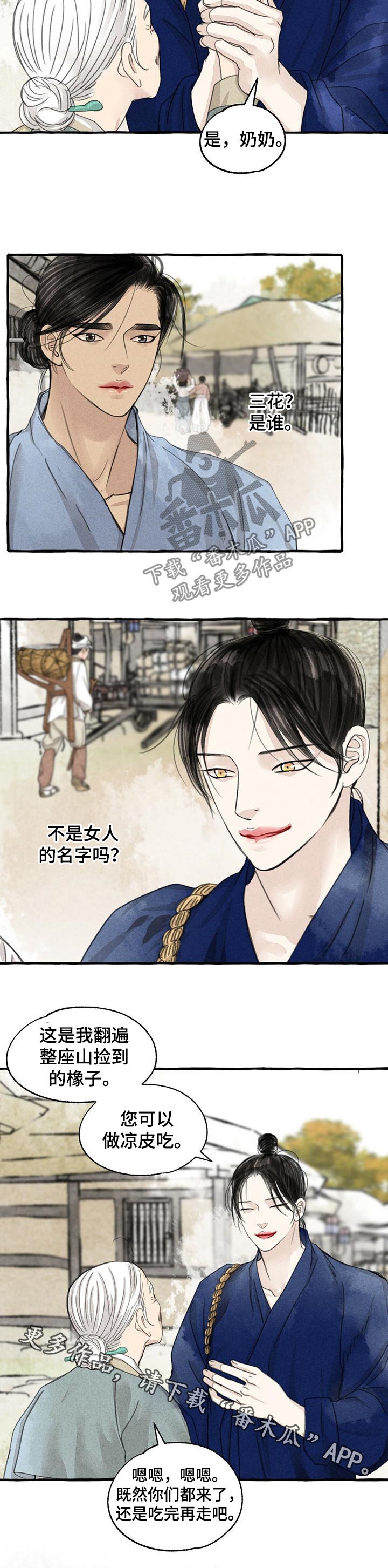 第84话9