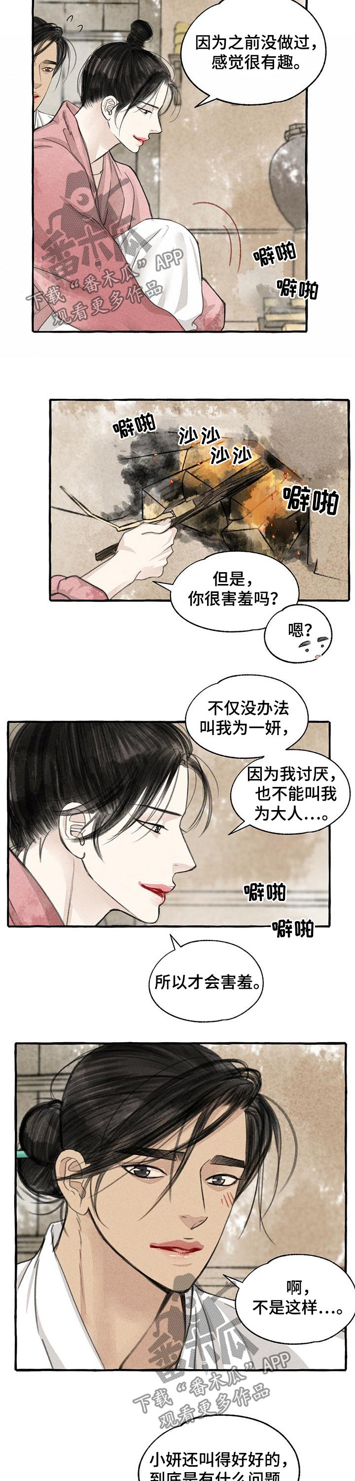 第83话1