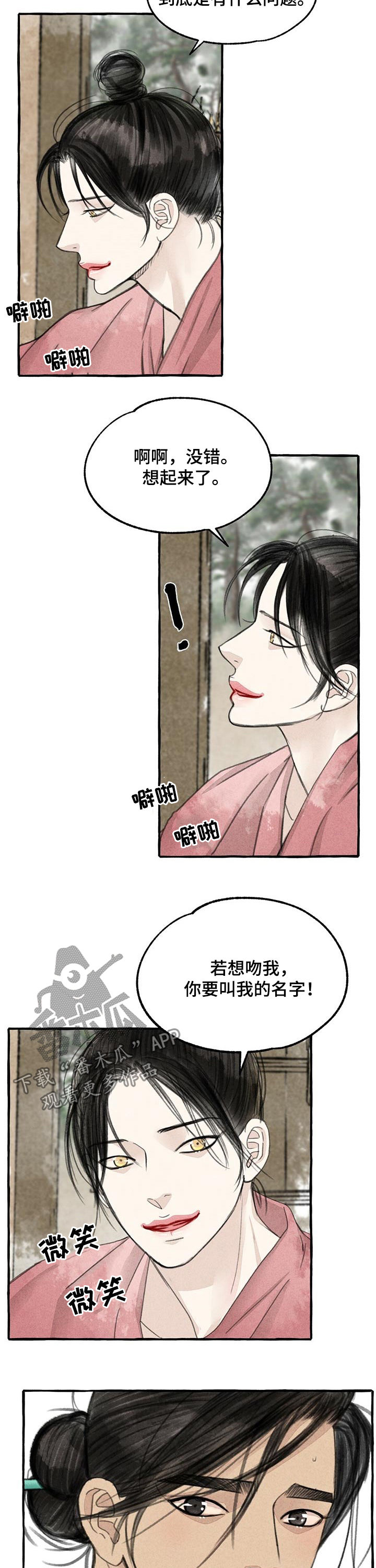 第83话2