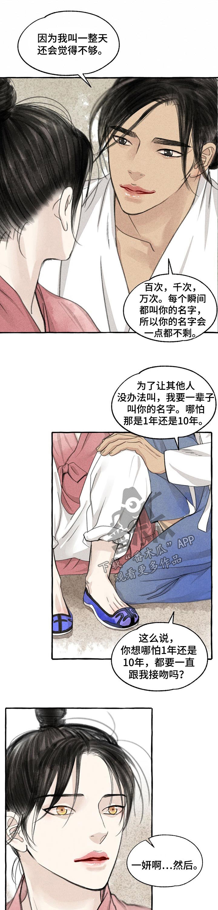 第83话5