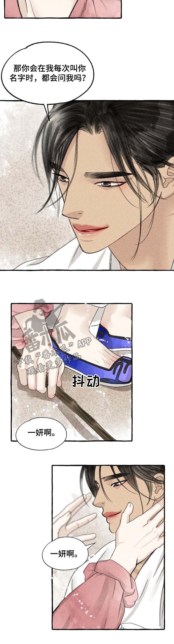 第83话6