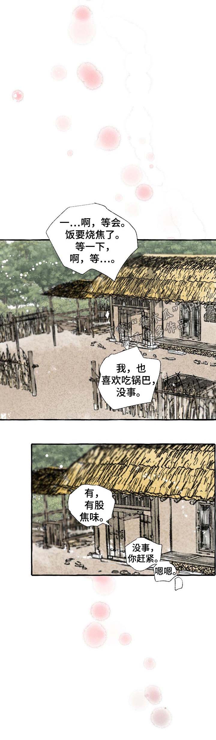 第83话7