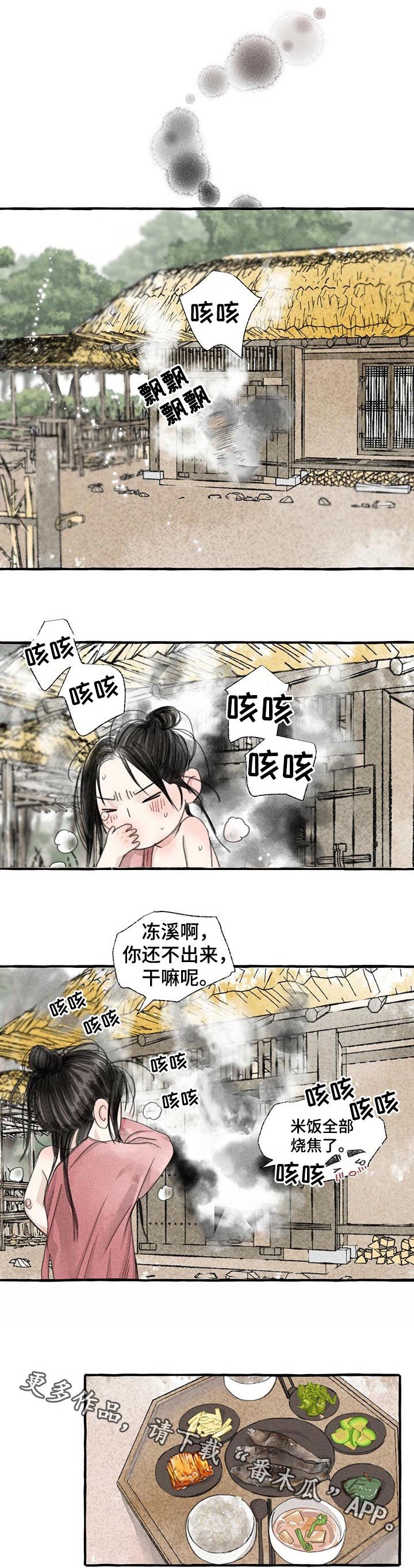 第83话8