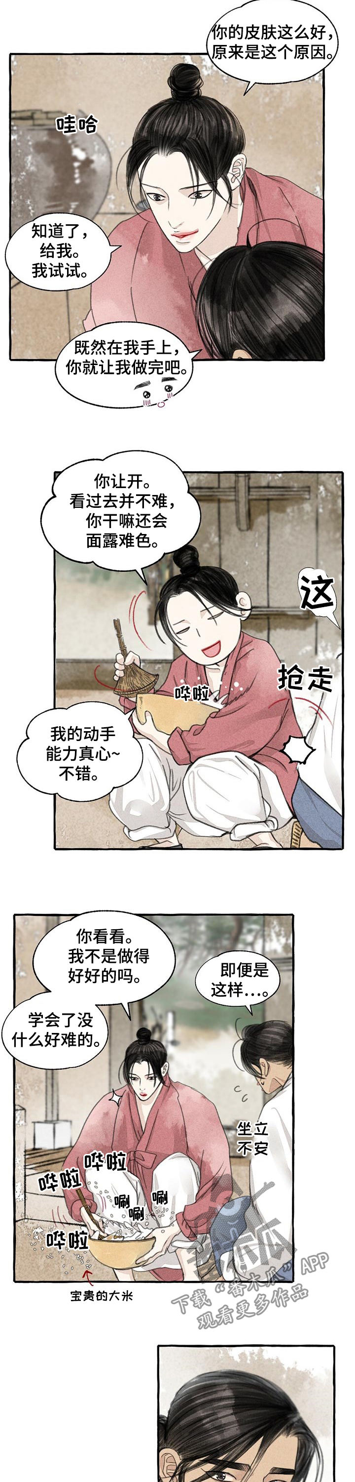 第82话1
