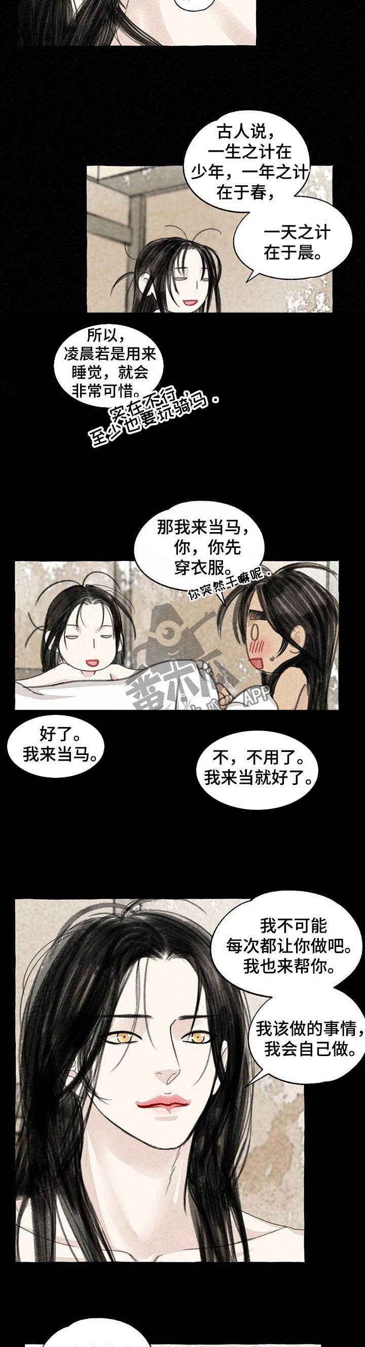 第82话3