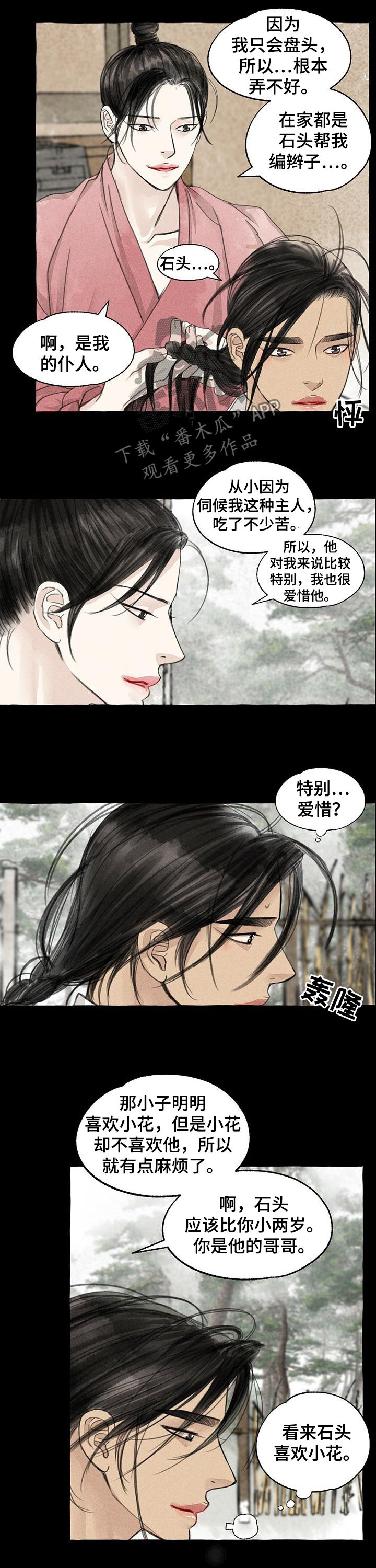 第82话5