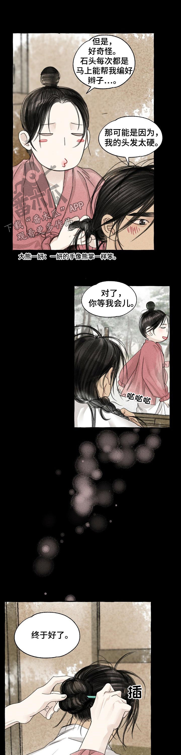 第82话6