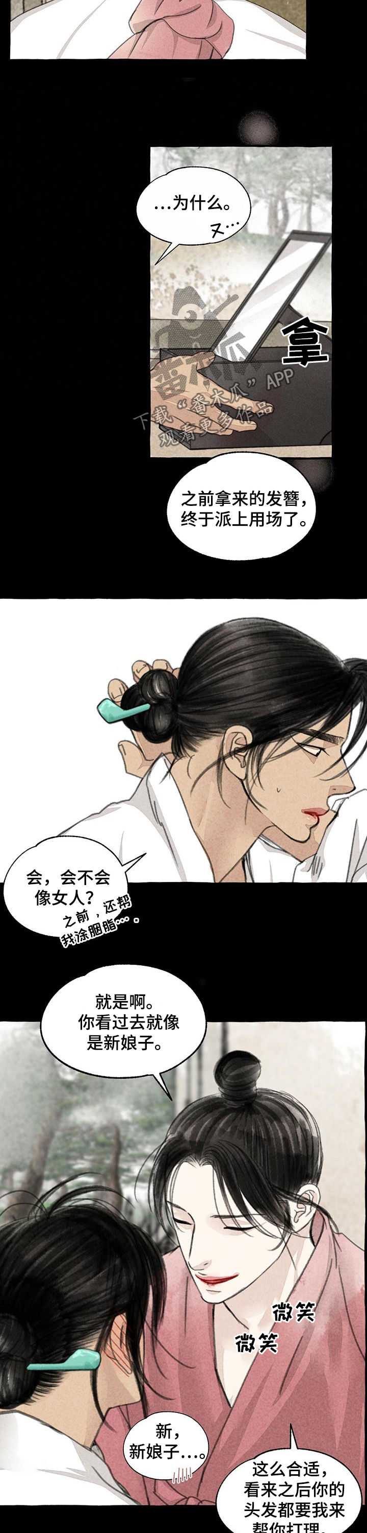 第82话7