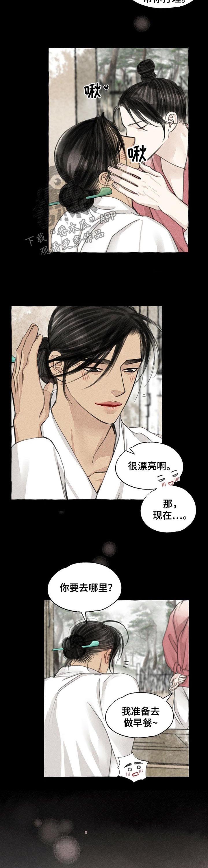 第82话8