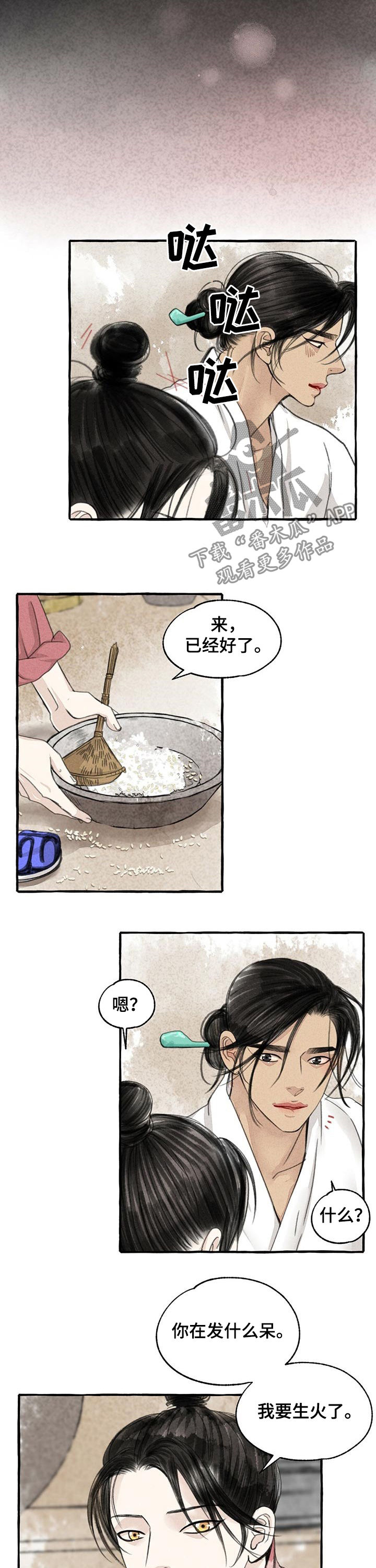 第82话9