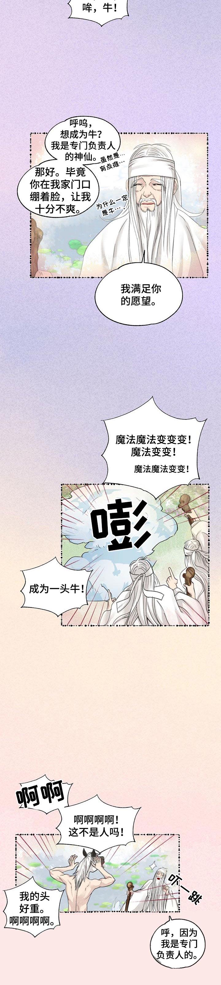 第81话1
