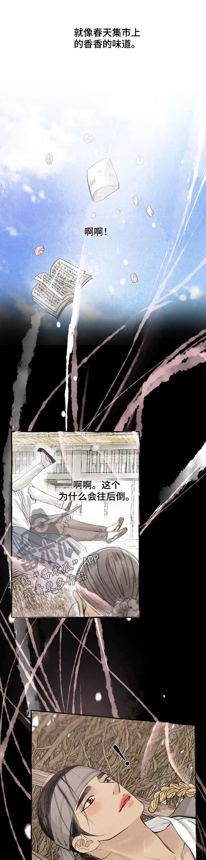 第81话10
