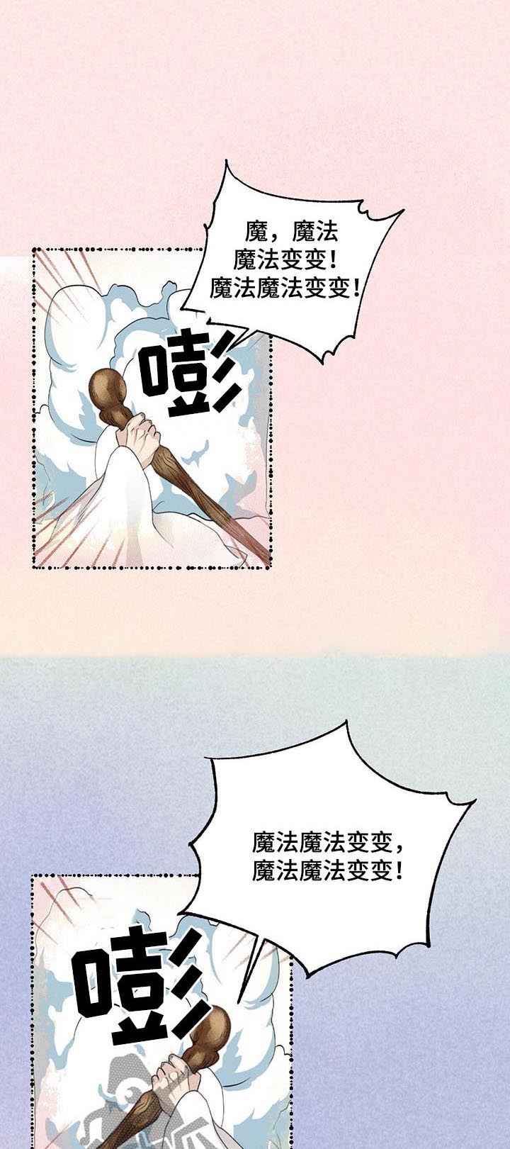 第81话2