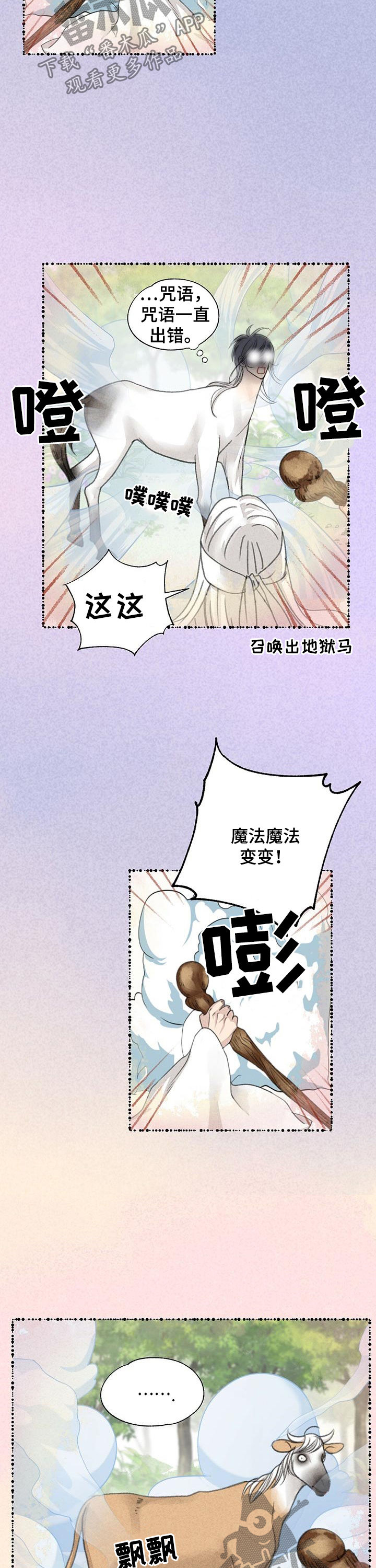 第81话3