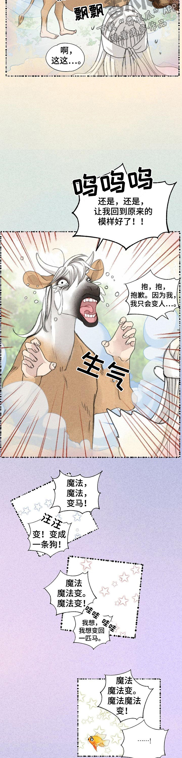 第81话4