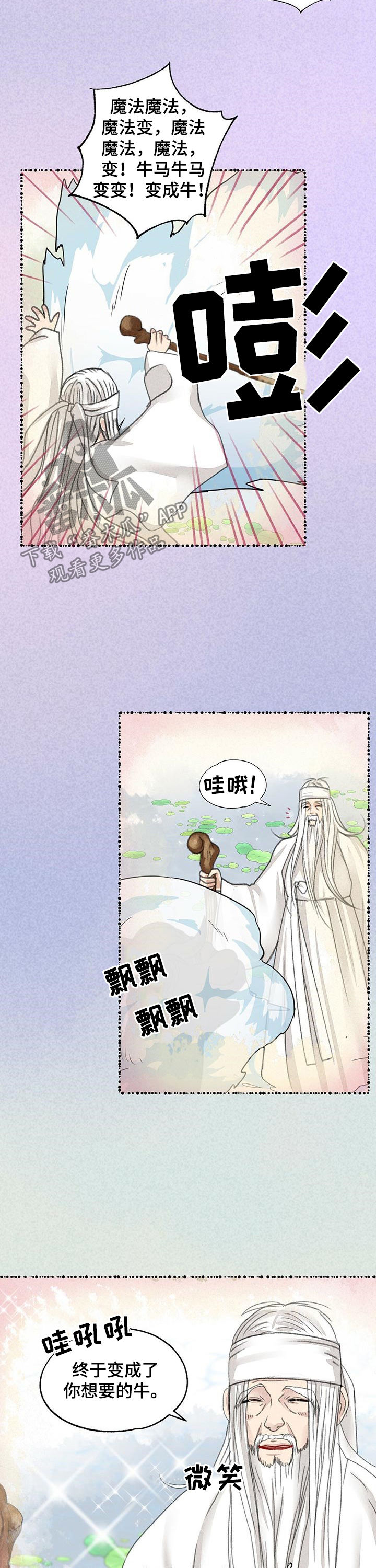 第81话5