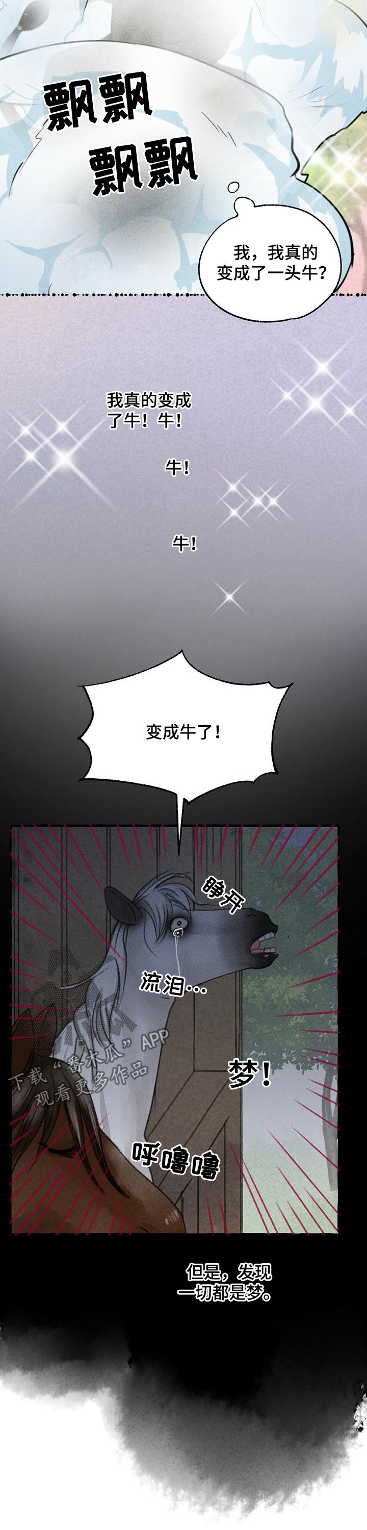 第81话7