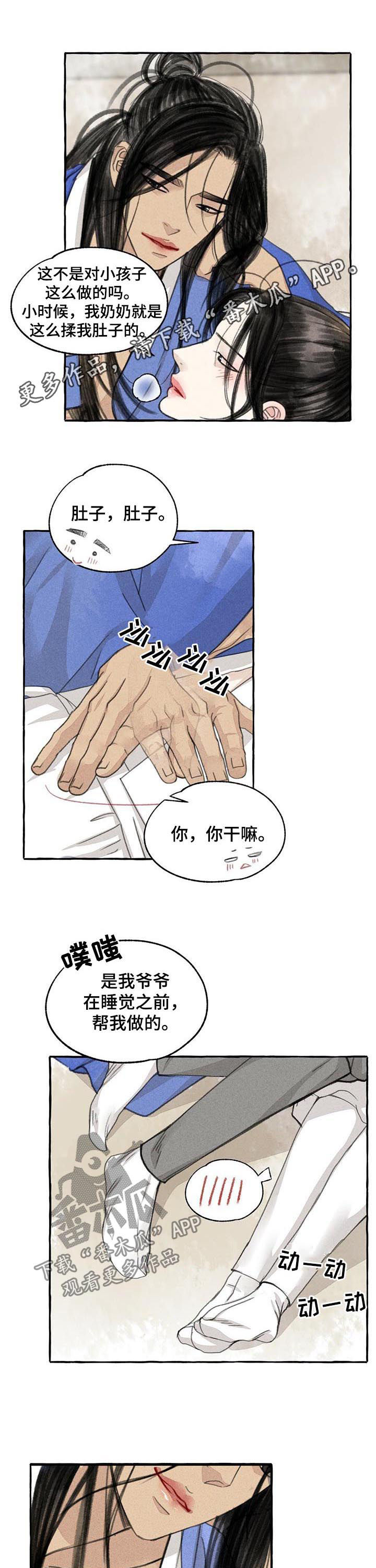第80话2