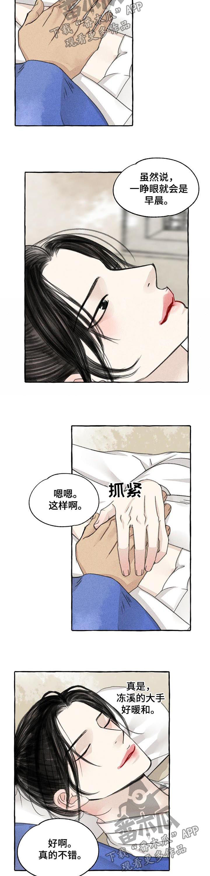 第80话4
