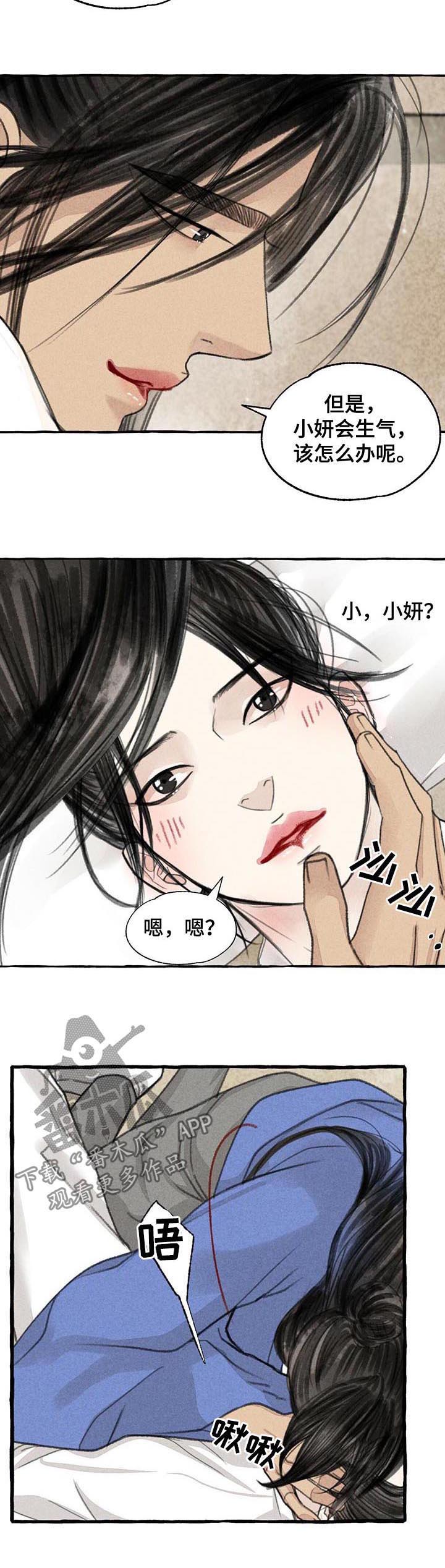 第80话5