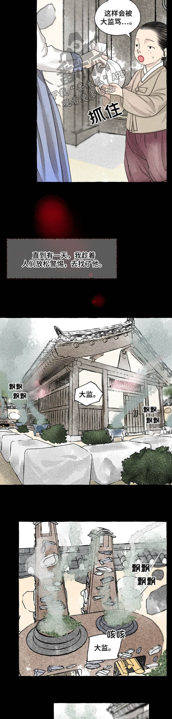 第79话15