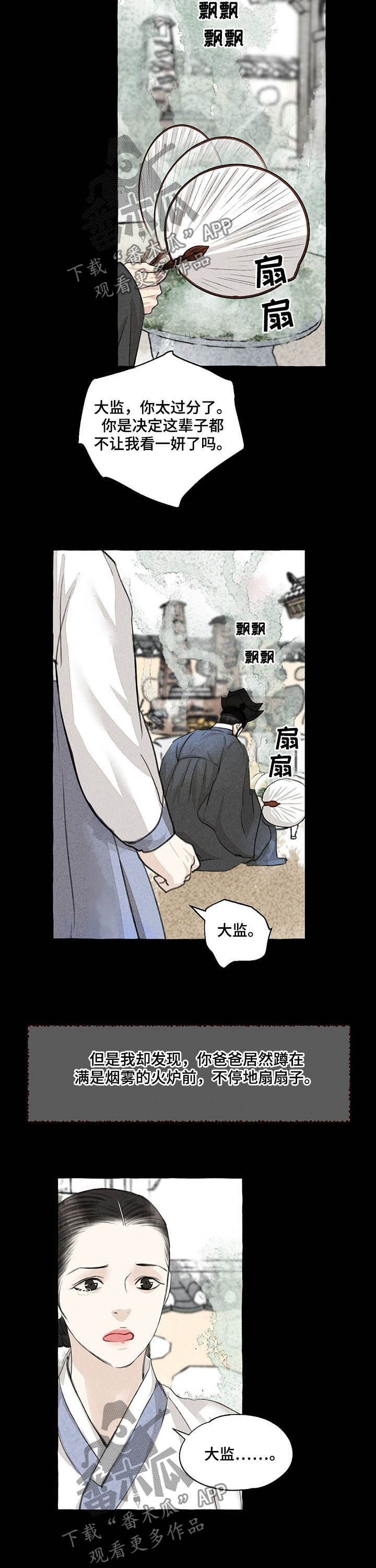 第79话16