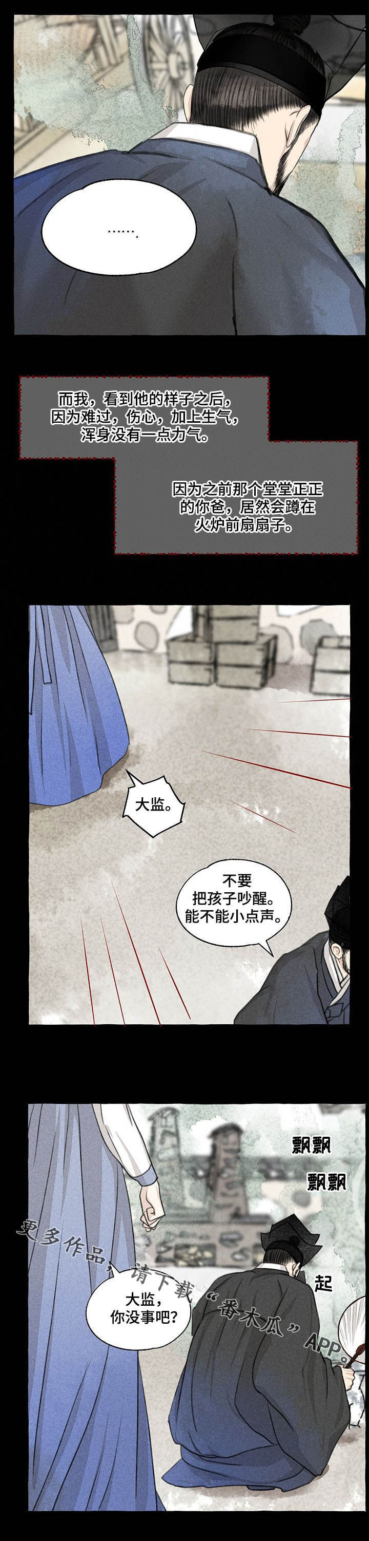 第79话17