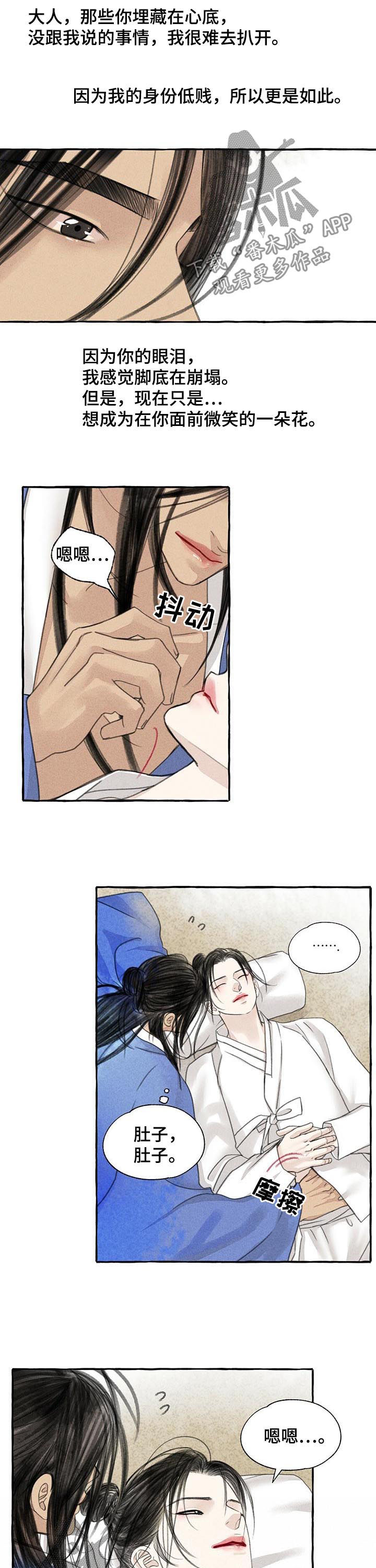 第79话2