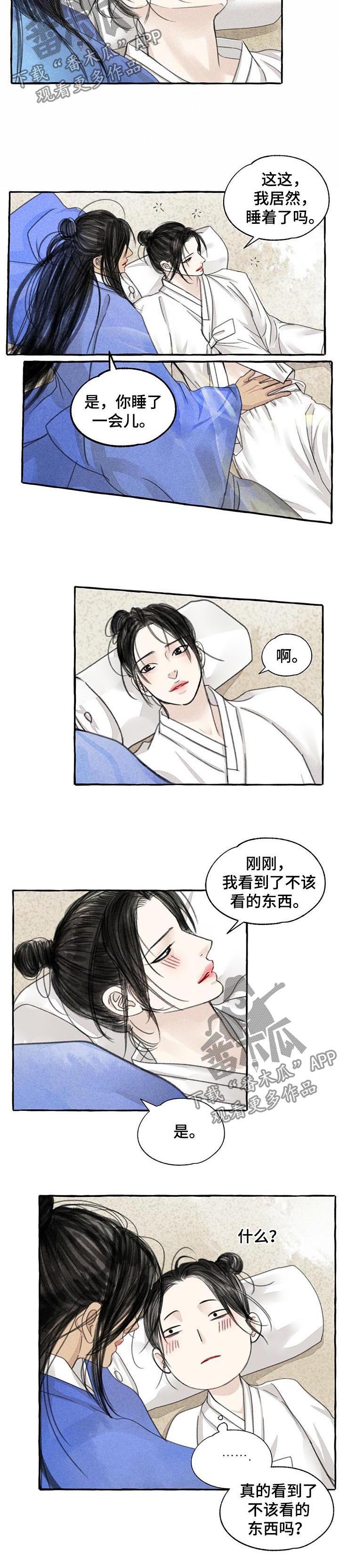 第79话3