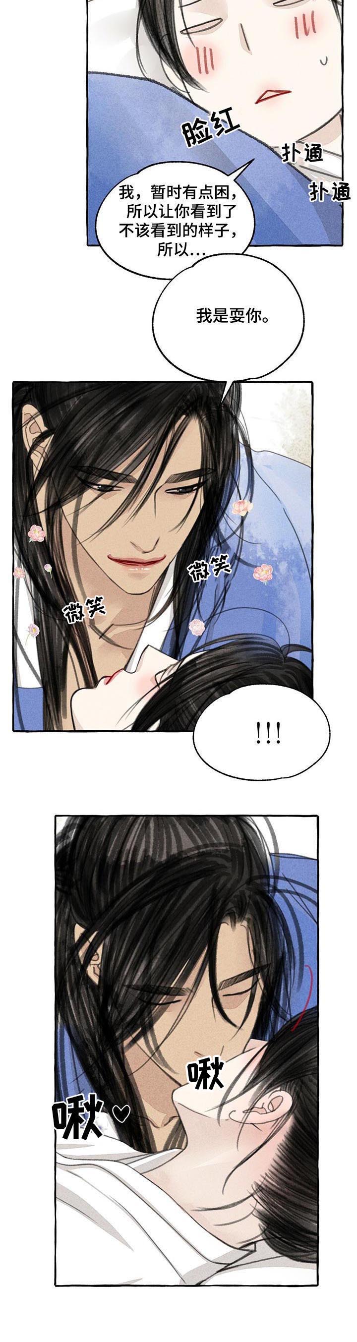 第79话5