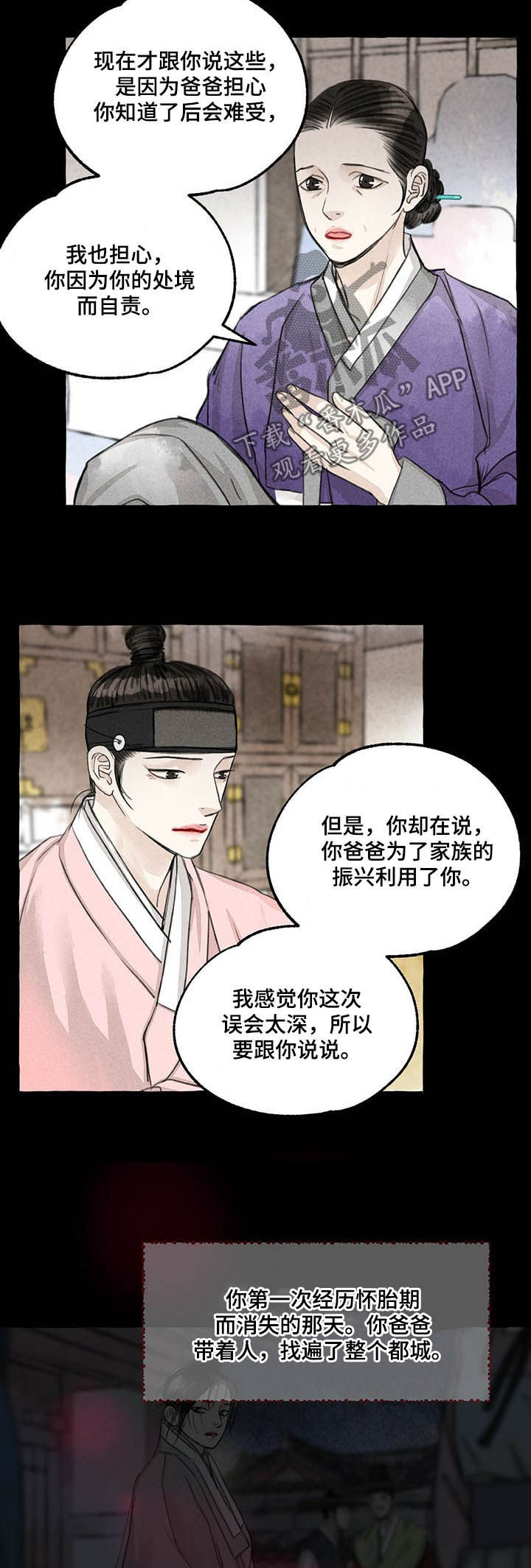 第79话11
