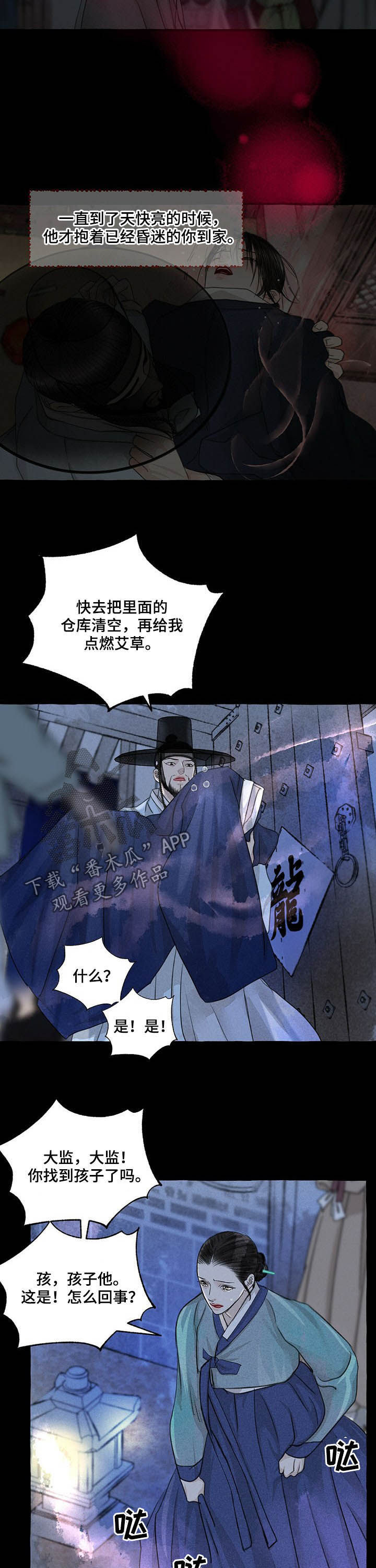 第79话12