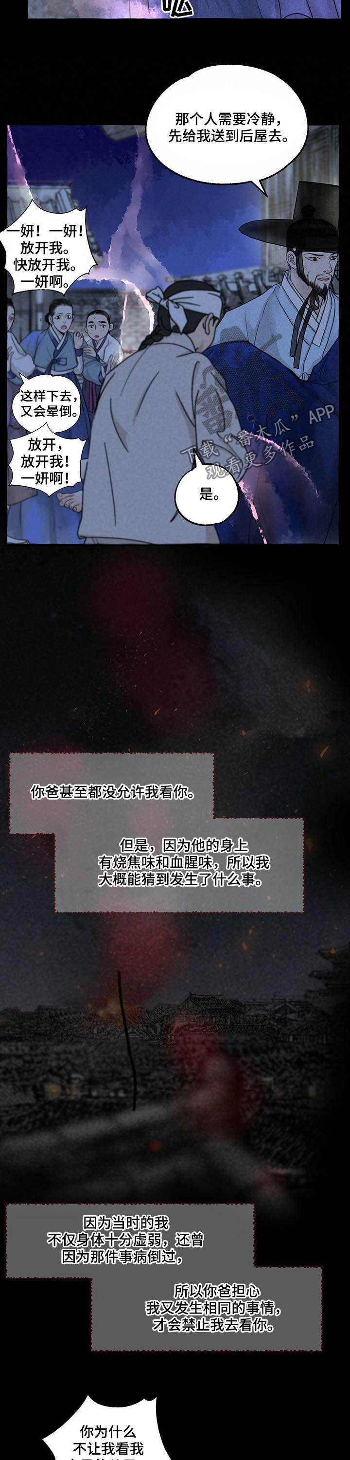 第79话13