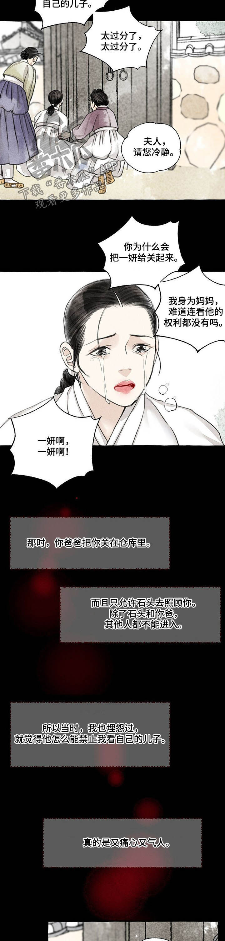 第79话14