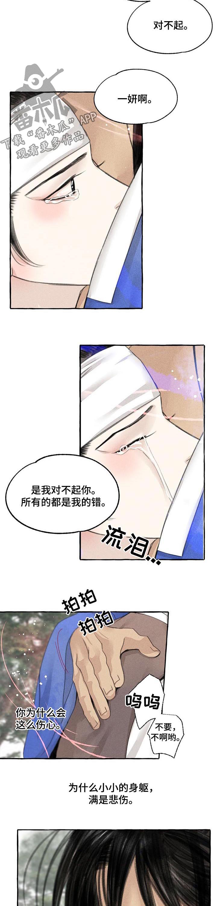 第78话3