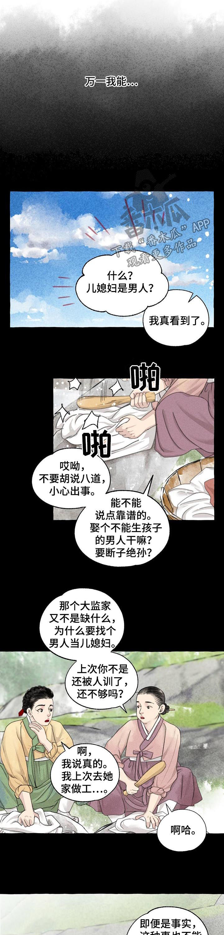 第78话5
