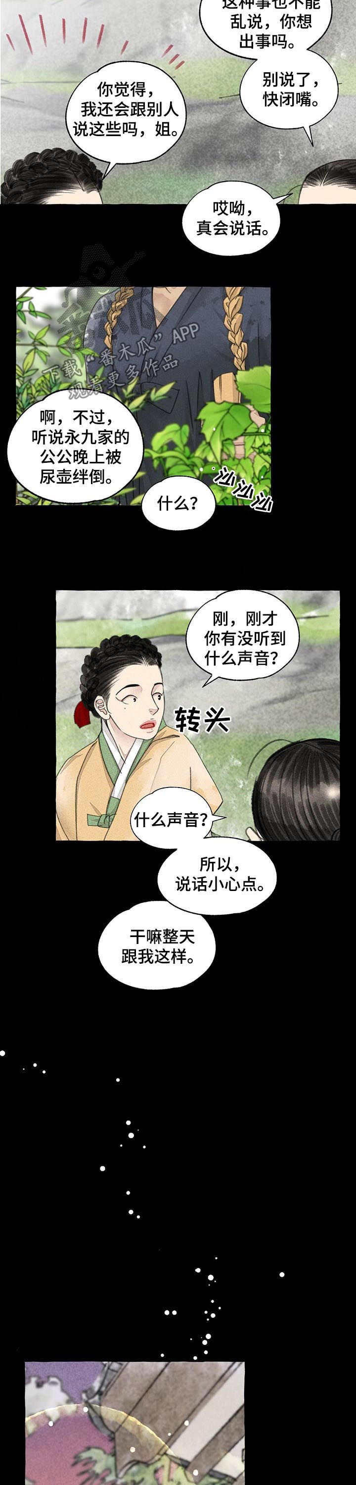 第78话6