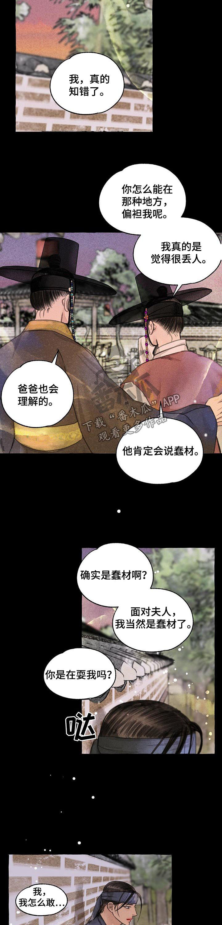 第78话7