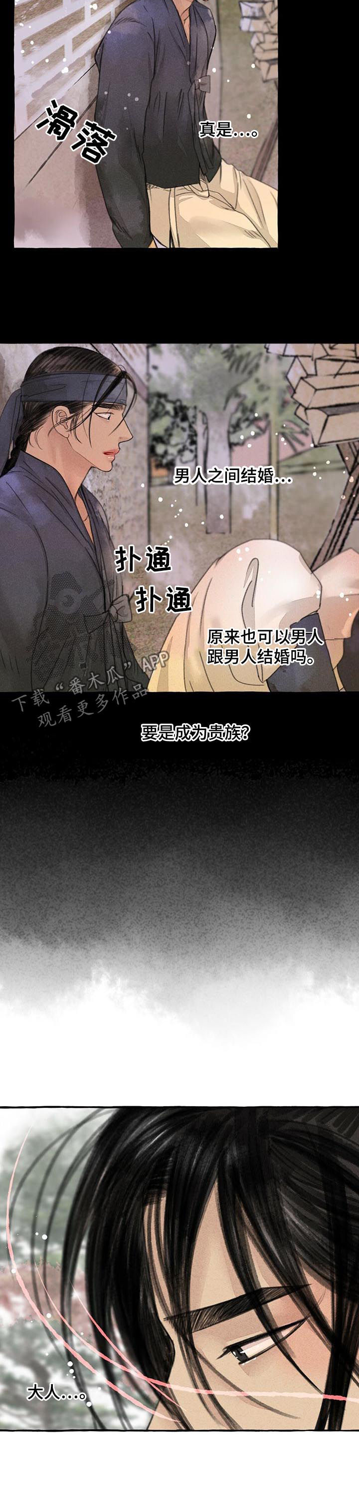 第78话8