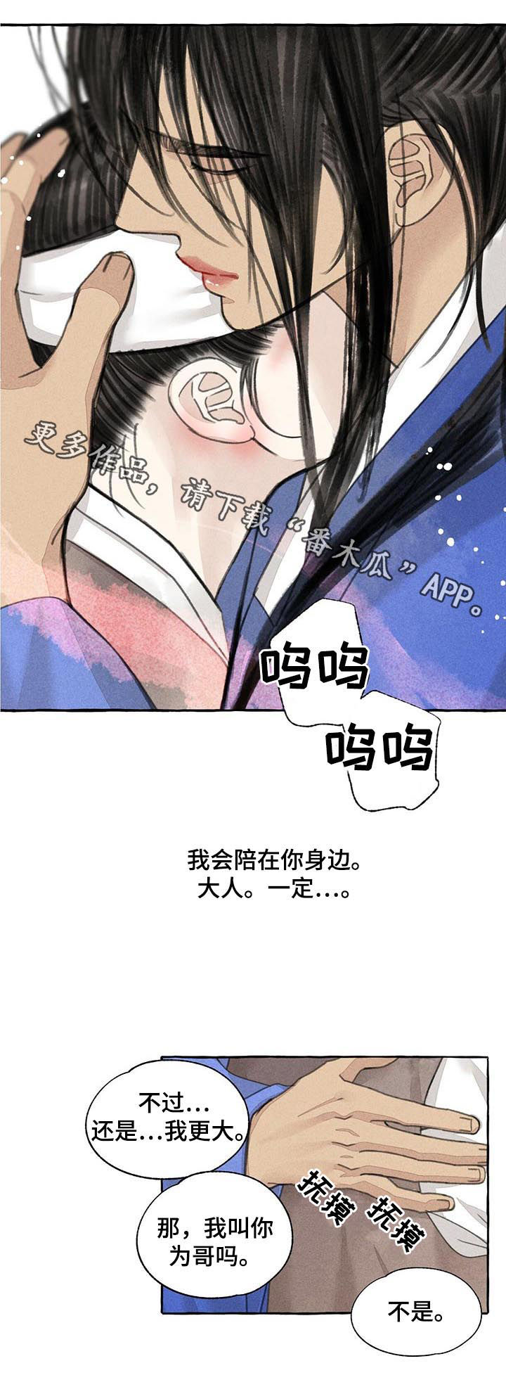 第78话9