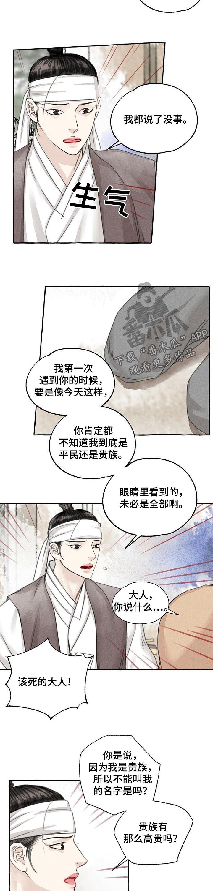 第77话1