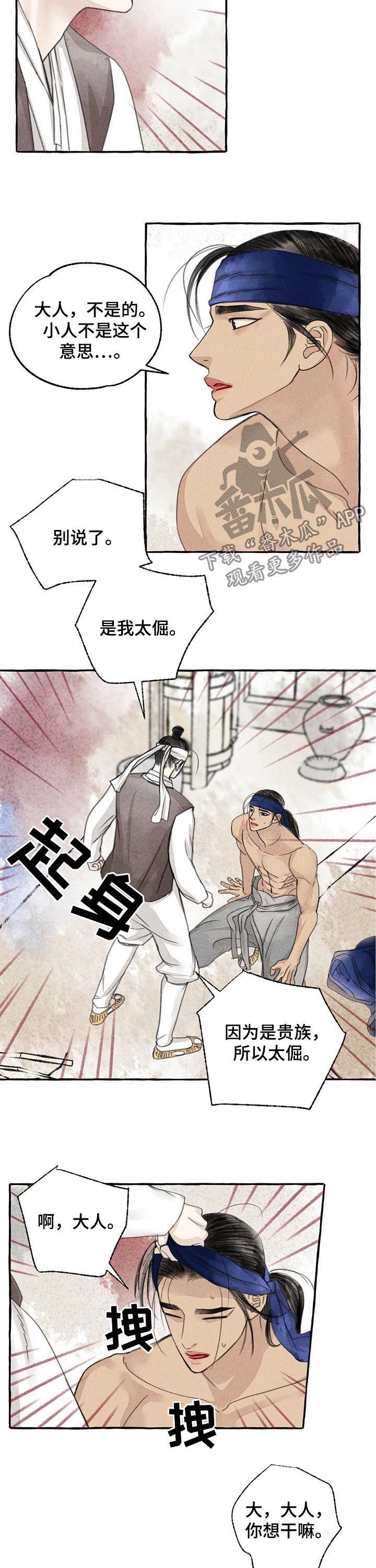 第77话2