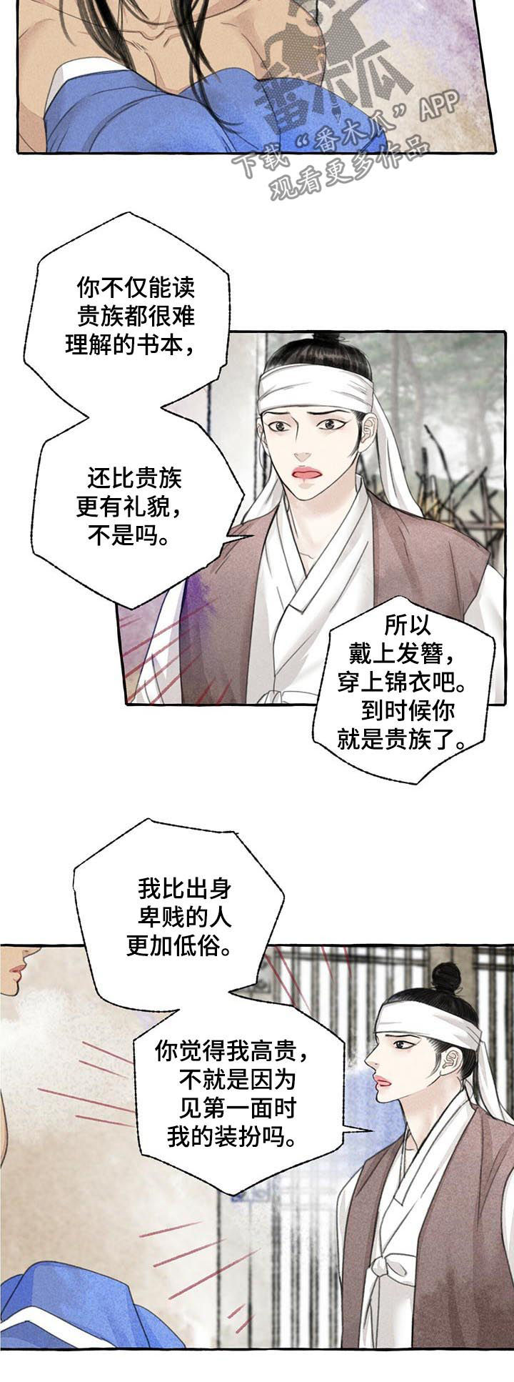 第77话4