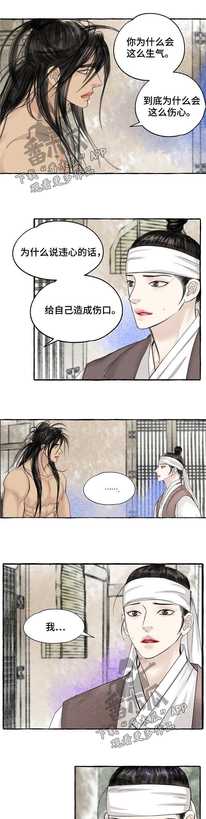 第77话5