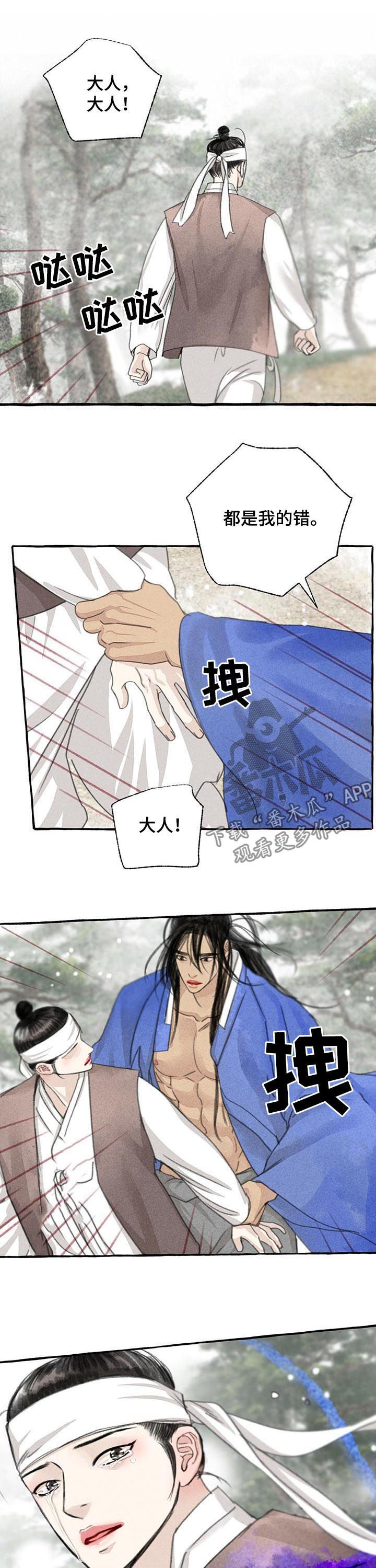 第77话7